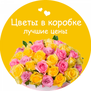 Цветы в коробке в Железногорске-Илимском